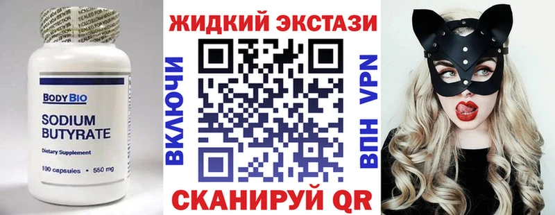Купить закладки  Мариинский Посад  БУТИРАТ жидкий экстази 