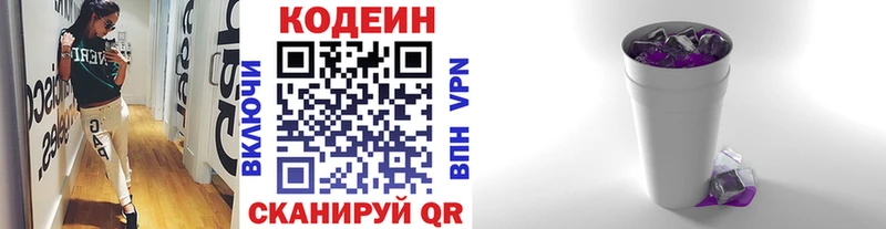 Купить закладки Мариинский Посад Кодеиновый сироп Lean Purple Drank