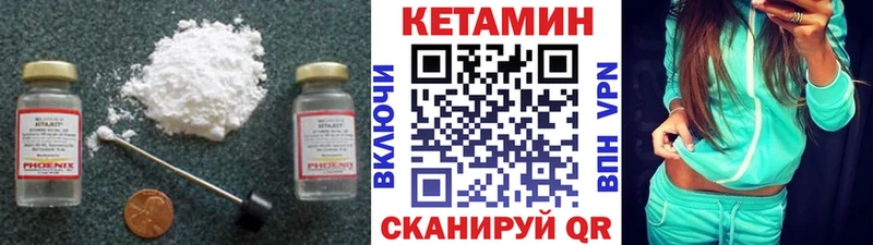 Купить  Мариинский Посад  Кетамин VHQ 