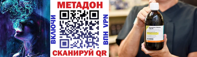 Купить где  Мариинский Посад  Метадон VHQ 
