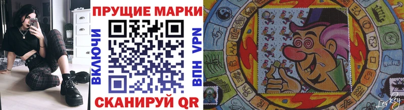 Наркотические марки 1500мкг  Купить закладки  Мариинский Посад 